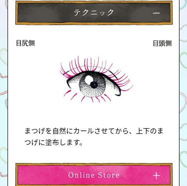 LIPS(リップス)