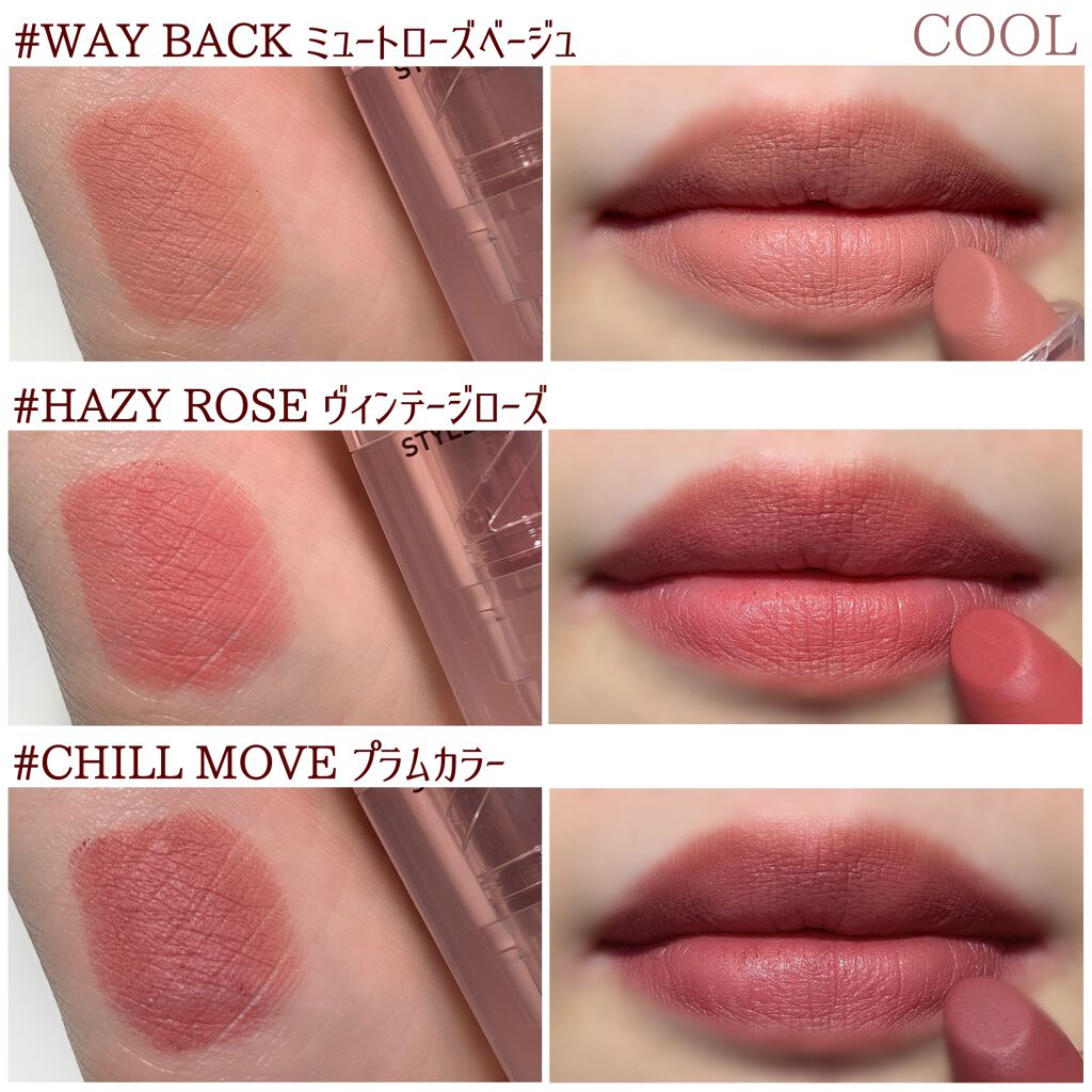 新色レビュー Soft Matte Lipstick 3ceの口コミ 3ceクリアレイヤーエディションwarm By 本田ユニ 混合肌 代前半 Lips