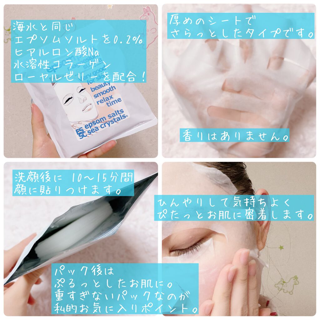 エプソムパック Sea Crystalsの口コミ シークリスタル エプソムパック By たまごぼーろちゃん 乾燥肌 代後半 Lips