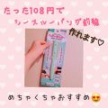 1000円以下 ヘアーカッター Daisoのリアルな口コミ レビュー Lips