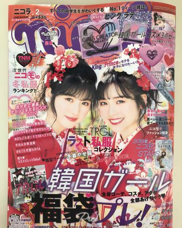 Nicola 19年2月号 Nicola ニコラ の使い方を徹底解説 皆さん 530円もって本屋に行きましょう By おじぇ Lips