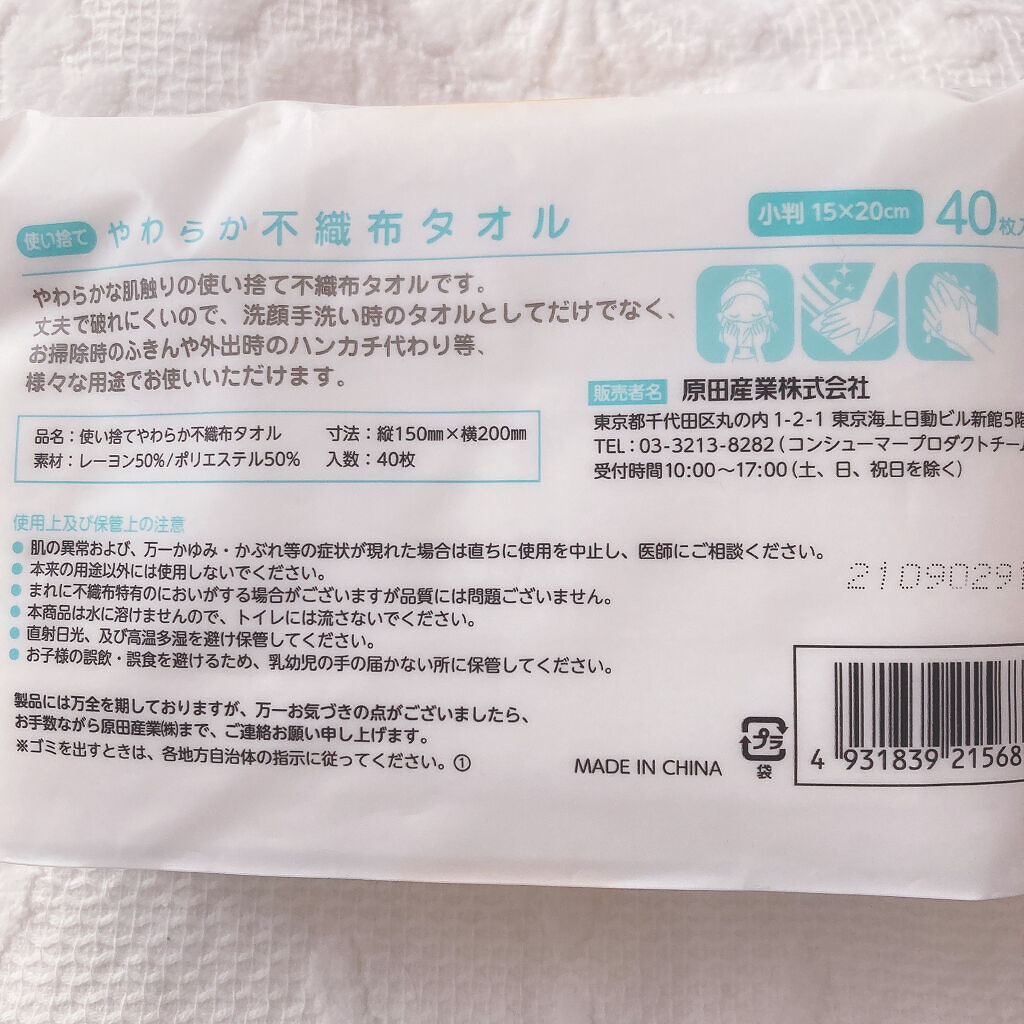 使い捨てやわらか不織布タオル Daisoの使い方を徹底解説 超優秀 100均で買えるおすすめスキンケアグッズ こんにちは なのかのん By なのかのん 混合肌 Lips