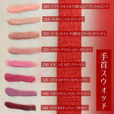 限定色レビュー キス プランピング リップ クリーム Revlonの人気色を比較 好きでちまちま買ってたら全色コンプ By おたぬ 混合肌 Lips