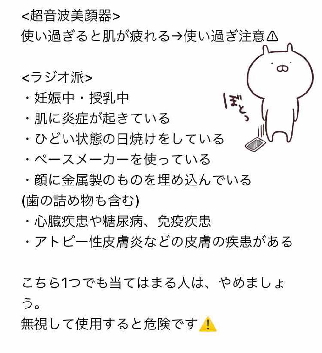 美顔器 温冷美顔器 イオンエフェクター イオン導出 イオン導入器 超音波振動 温冷ケア Panasonicの口コミ えっ 嘘やろ お風呂入ってる時に いつ By 粥米 アトピー肌 20代前半 Lips