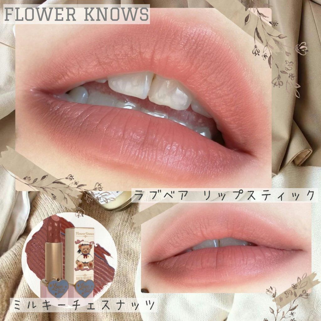 ラブベアリップスティック Flowerknowsの口コミ Flowerknowsラブベアリップスティ By Lips