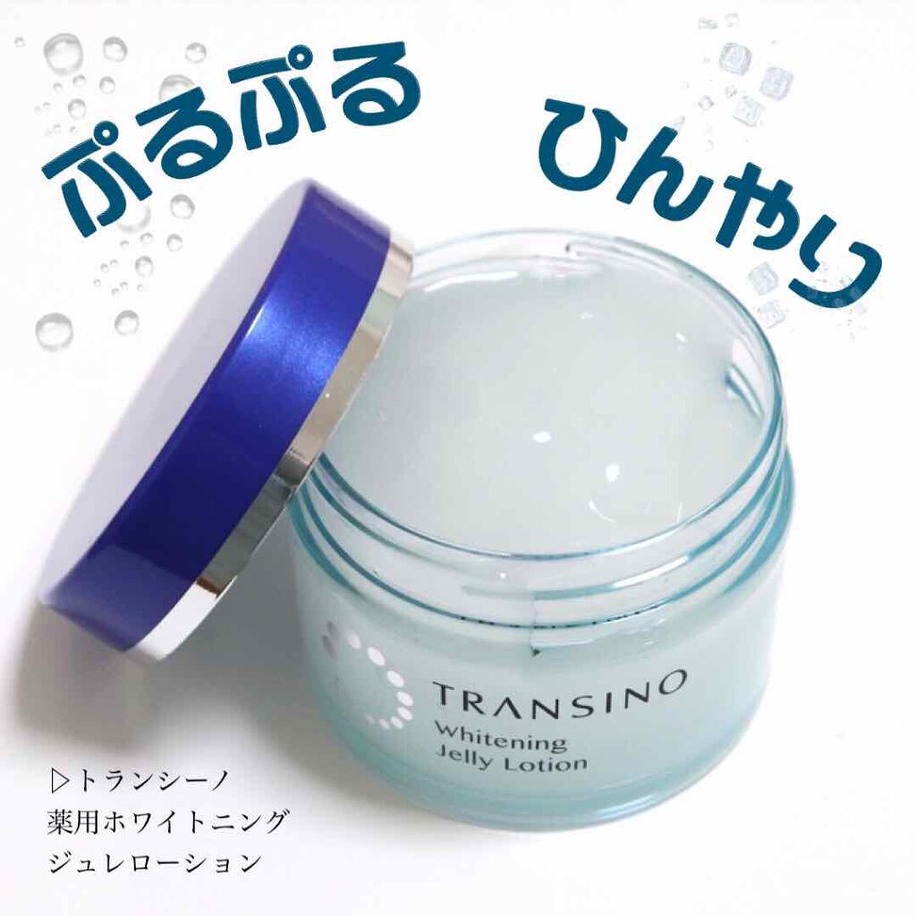 限定化粧水 薬用ホワイトニングジュレローション トランシーノの効果に関する口コミ トランシーノ薬用ホワイトニングジュレローシ By メ グ ミ 代前半 Lips