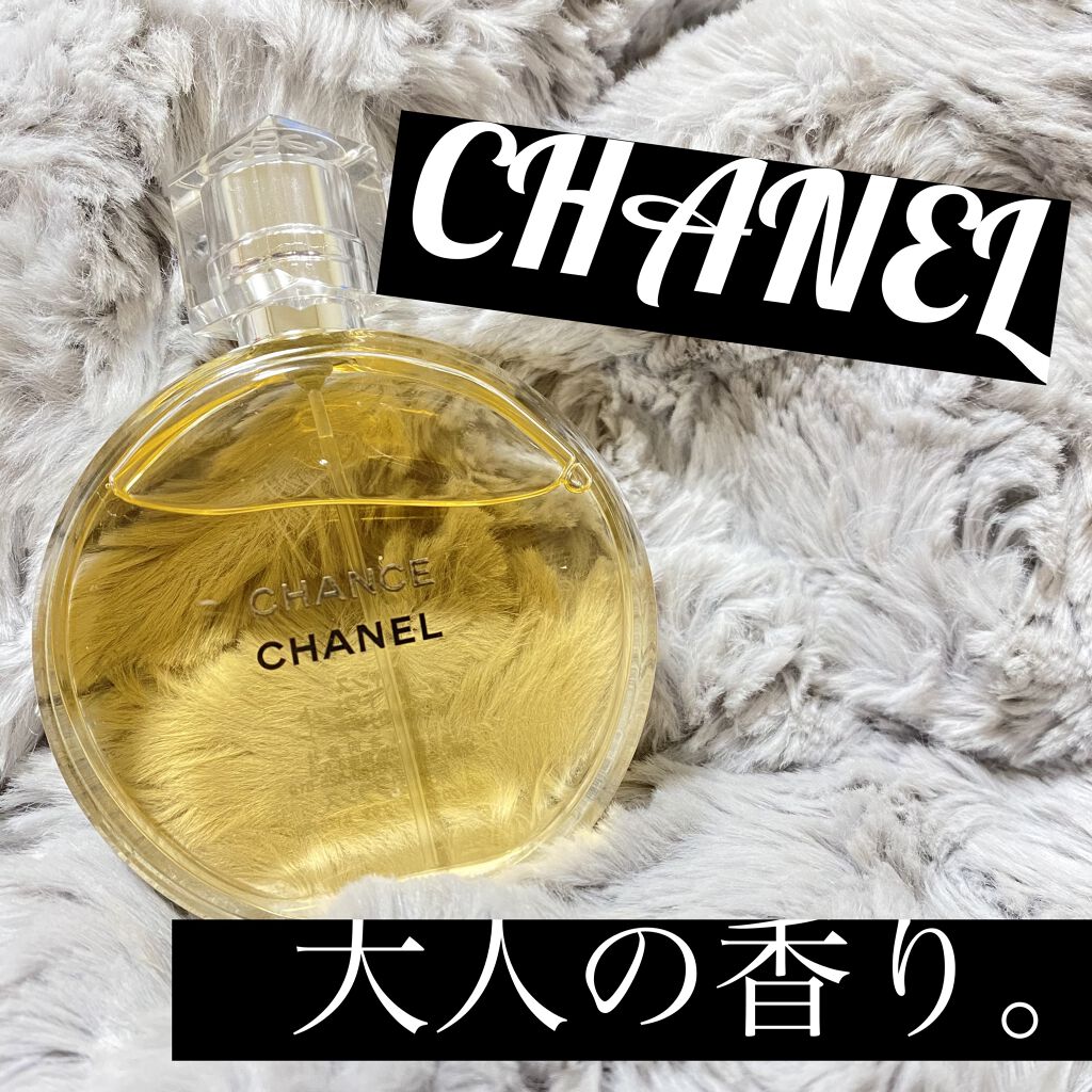 チャンス オー タンドゥル オードゥ パルファム ヴァポリザター Chanelの口コミ Chanelの香水のここがすごい お高い By 𝑎𝑦𝑢 混合肌 代前半 Lips