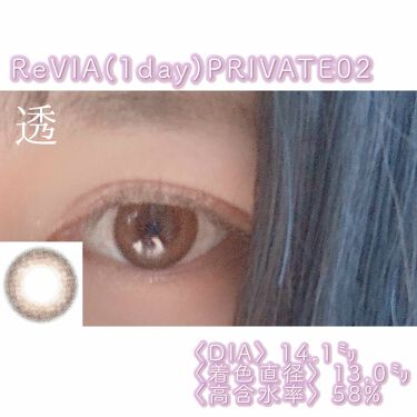Revia 1day Reviaを使った口コミ 綺麗な瞳に 近づきたいー 久しぶりの投稿 By Ami 敏感肌 代前半 Lips