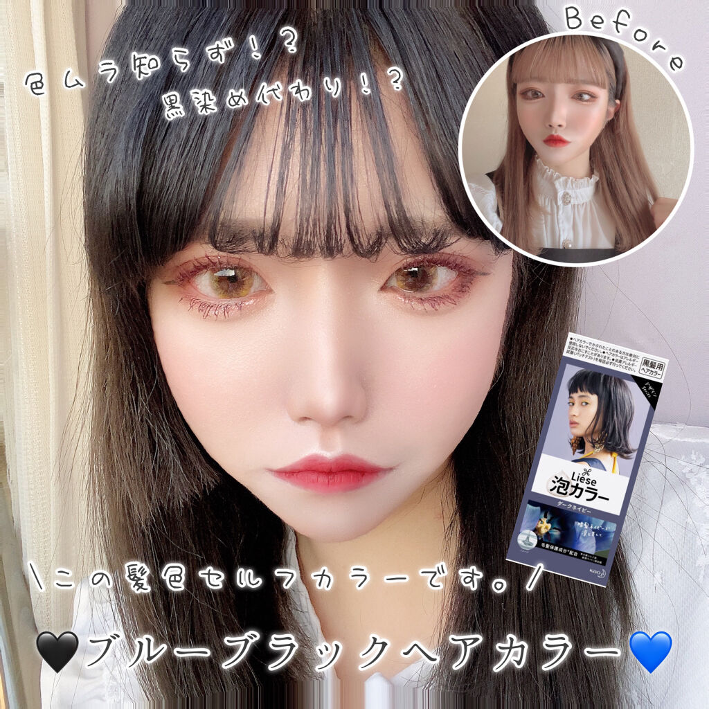 泡カラー 医薬部外品 リーゼの口コミ セルフカラー ブルーブラックヘ By ぅ ゅ Lips
