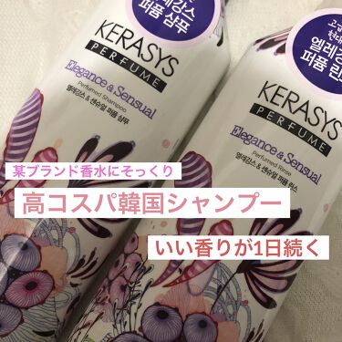 ケラシス シャンプー コンディショナー Kerasysのリアルな口コミ レビュー Lips