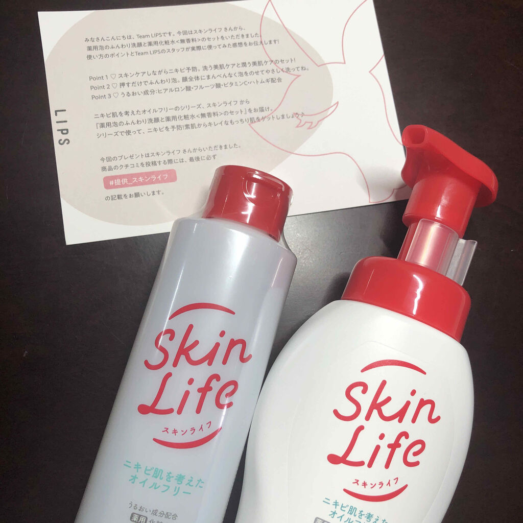 薬用化粧水 スキンライフを使った口コミ こんにちは さつきです 今回はlipsを By さつき 混合肌 10代後半 Lips