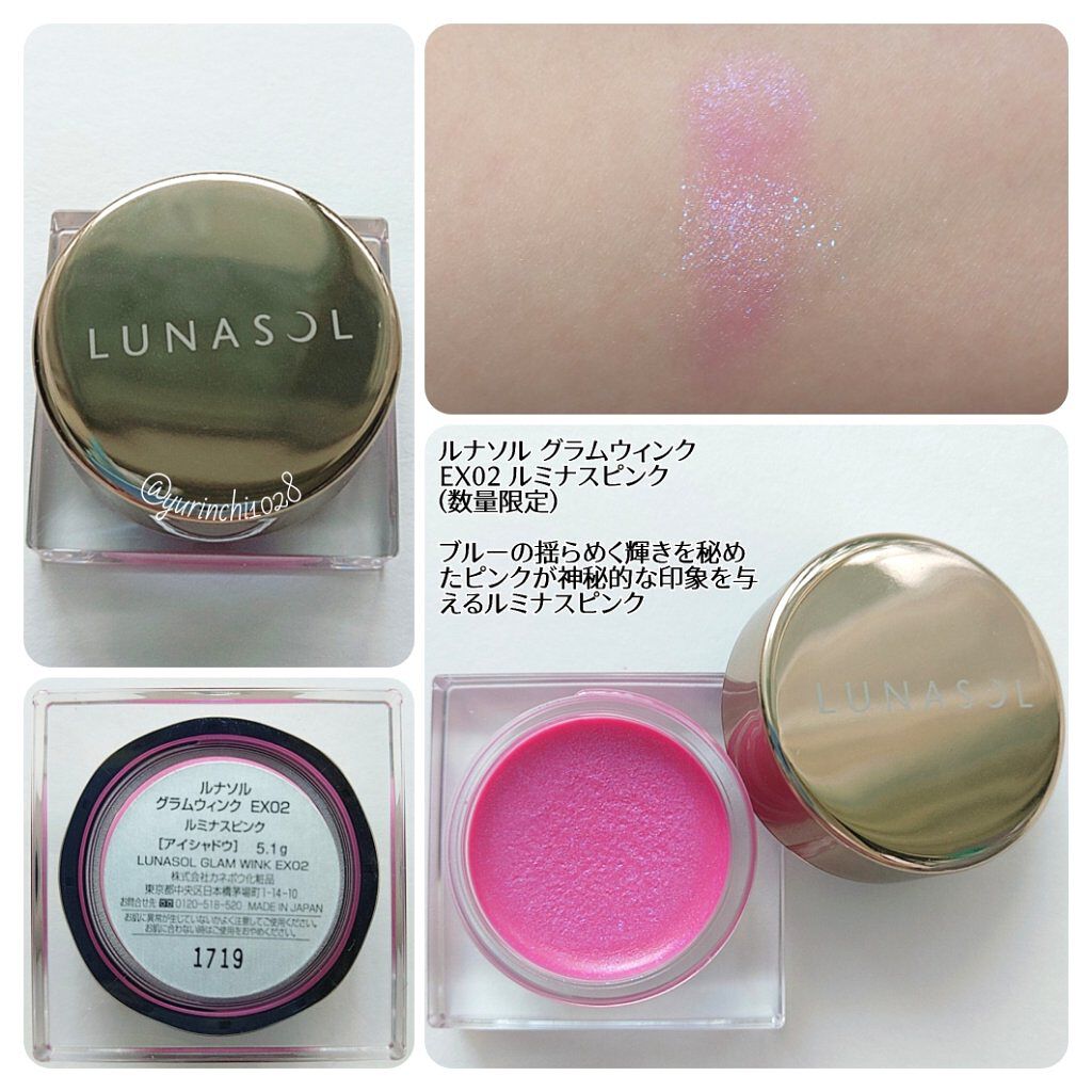 限定色レビュー グラムウィンク Lunasolの使い方を徹底解説 ブルベにおすすめのジェル クリームアイシャドウ 青みピンク好きさんにオ By Yurinchi1028 普通肌 40代前半 Lips