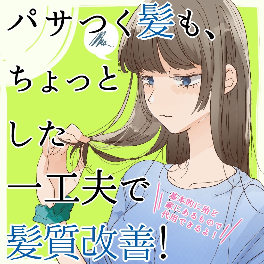 イオ クリーム メルトリペア ルベルを使った口コミ 傷んでツヤがない髪も 家にある道具と簡単に By 駿河 混合肌 代前半 Lips