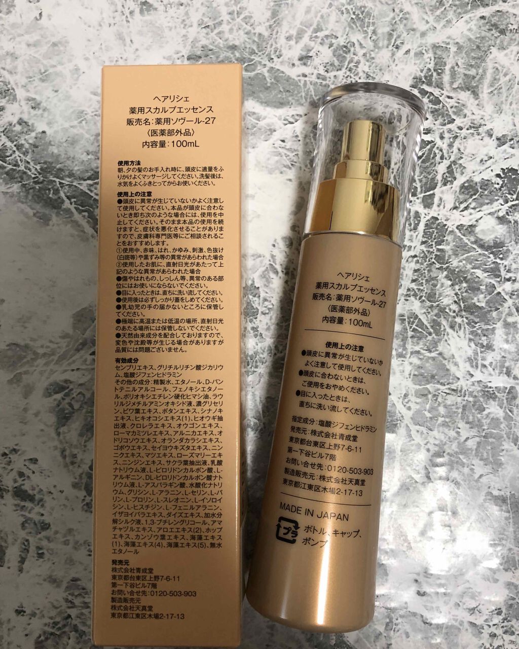 薬用スカルプエッセンス Hairicheの使い方を徹底解説 Hairice薬用スカルプエッセンスを使用 By コスメ大好き 普通肌 Lips