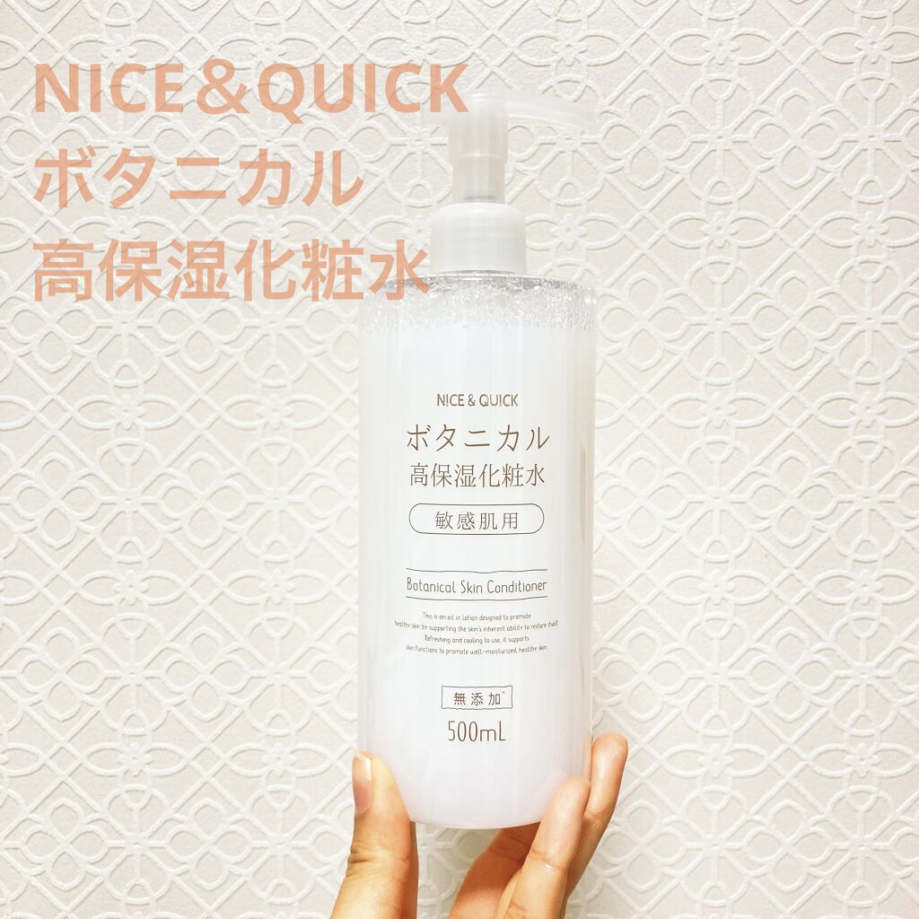 ボタニカル高保湿化粧水 ナイス クイックの口コミ ナイス クイック ボタニカル高保湿化粧水 By Honey 混合肌 30代前半 Lips