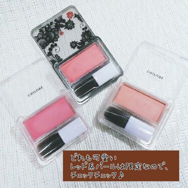 限定色レビュー パウダー チーク ちふれの口コミ ブルベにおすすめのパウダーチーク ワンコインで買える こ By ゆき姉 週末多忙 敏感肌 Lips