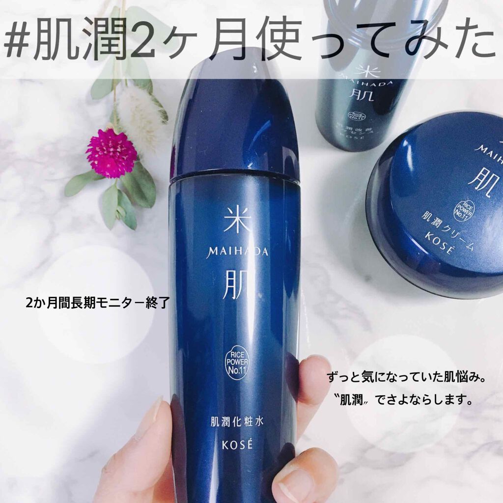日本限定モデル 米肌 肌潤クリーム スキンケア・基礎化粧品