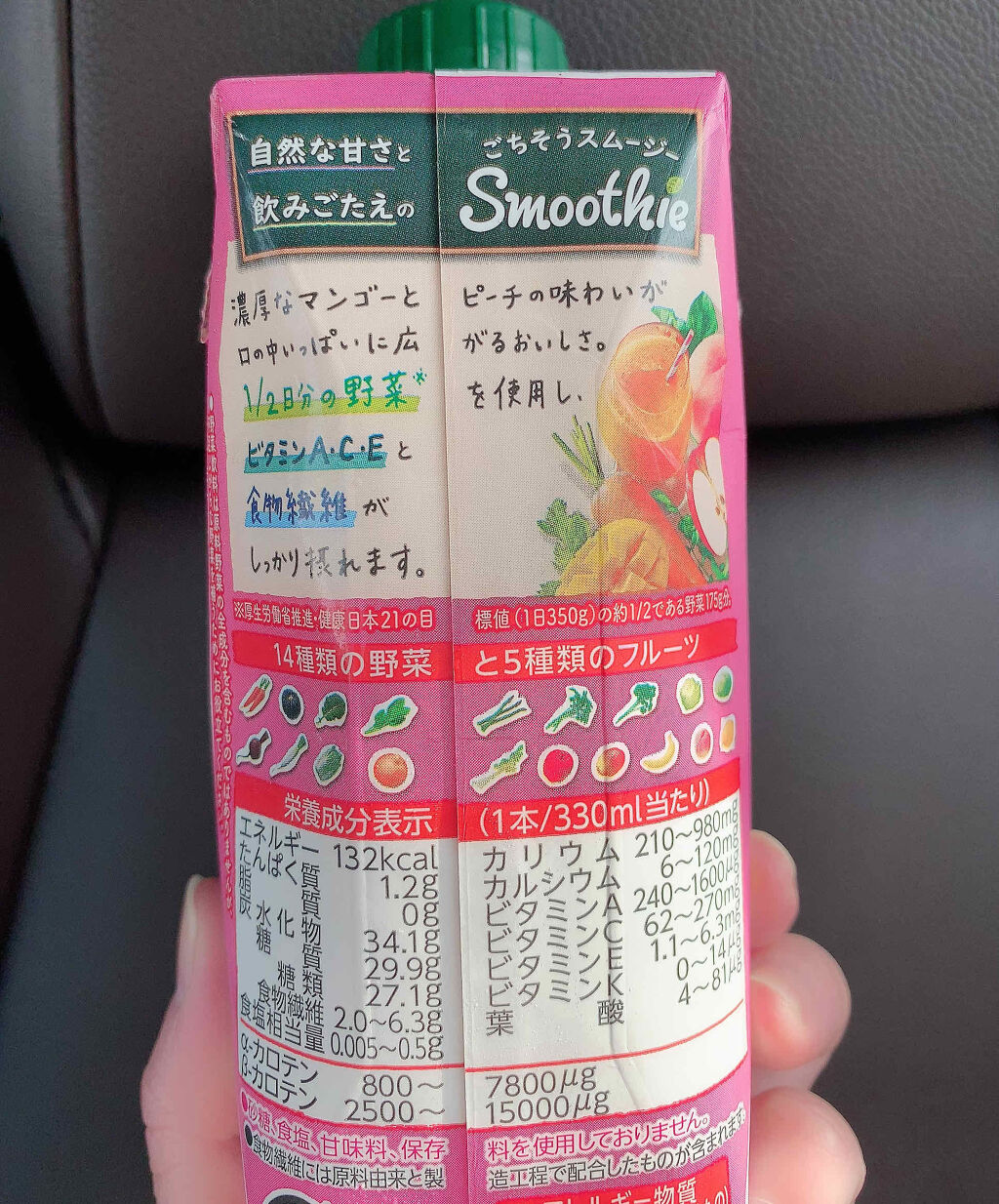 野菜生活100 Smoothie 濃厚マンゴーピーチmix カゴメの口コミ By あやか 乾燥肌 Lips