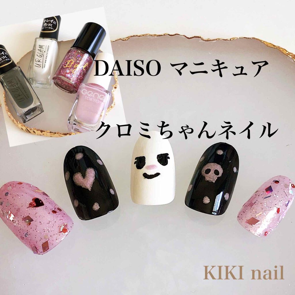 Itgグリッターネイル Daisoを使った口コミ Daisoクロミちゃんネイル Daisoの By Kiki 混合肌 Lips
