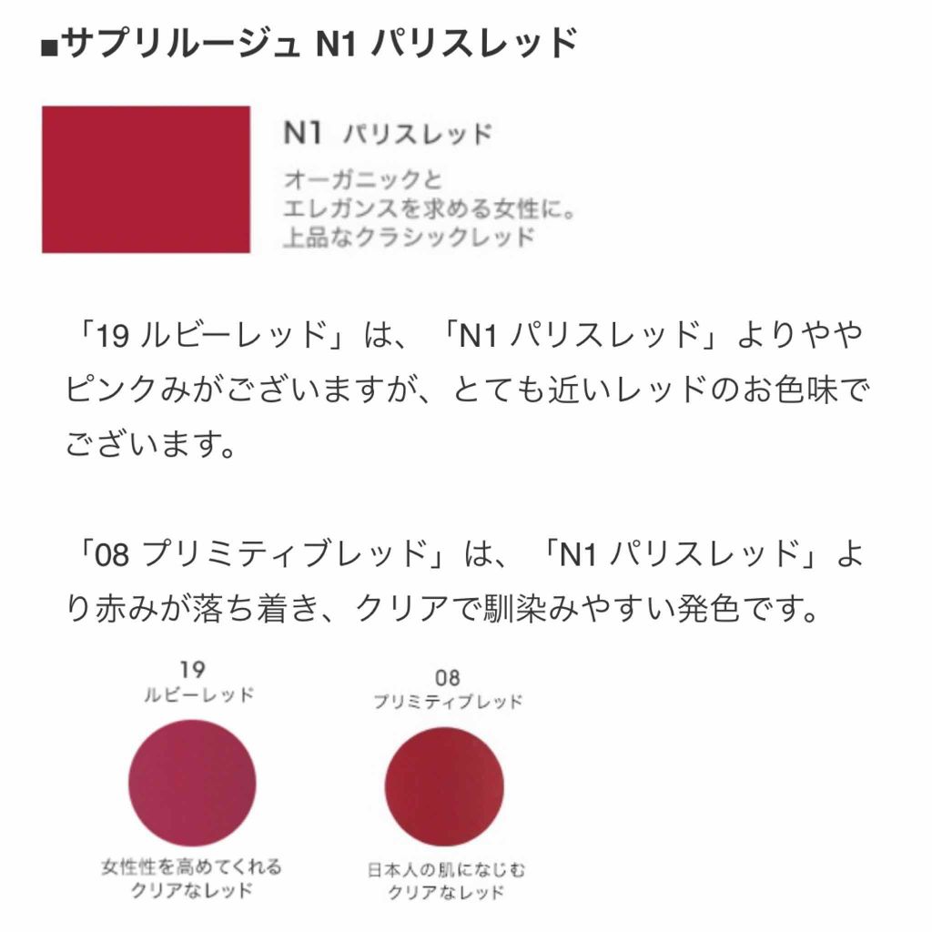 ミネラルルージュ Mimcは落ちないのか 色持ちに関する口コミ イエベにおすすめの口紅 またしても期間ぎりぎり By ばらしらたま 混合肌 30代後半 Lips