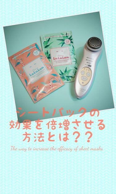 保湿サポート器 ハダクリエ ホット クール Cm N4000 Hitachi ヒタチ の使い方を徹底解説 手持ちのシートパックの効果を倍増させる方 By めい 乾燥肌 Lips