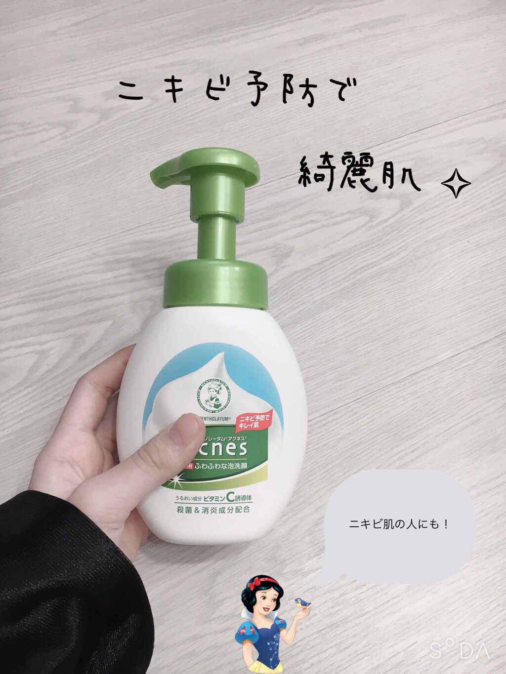 薬用ふわふわな泡洗顔 メンソレータム アクネスの口コミ おはようございます あっぷるです今回はア By あっぷる 乾燥肌 Lips