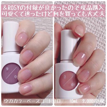 ウカ カラーベースコート ゼロ Ukaの口コミ 下書きを試そうと思ったら消えたんですけど By アリスd 混合肌 30代前半 Lips