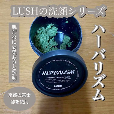 ハーバリズム ラッシュの効果に関する口コミ 今回はlushの洗顔シリーズ第3弾です レ By ｋ 混合肌 代後半 Lips