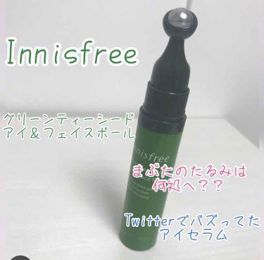 グリーンティーシード アイ フェイスボール Innisfreeの使い方を徹底解説 ツイッターで話題になっていたイニスフリーの By 雪兎 Lips