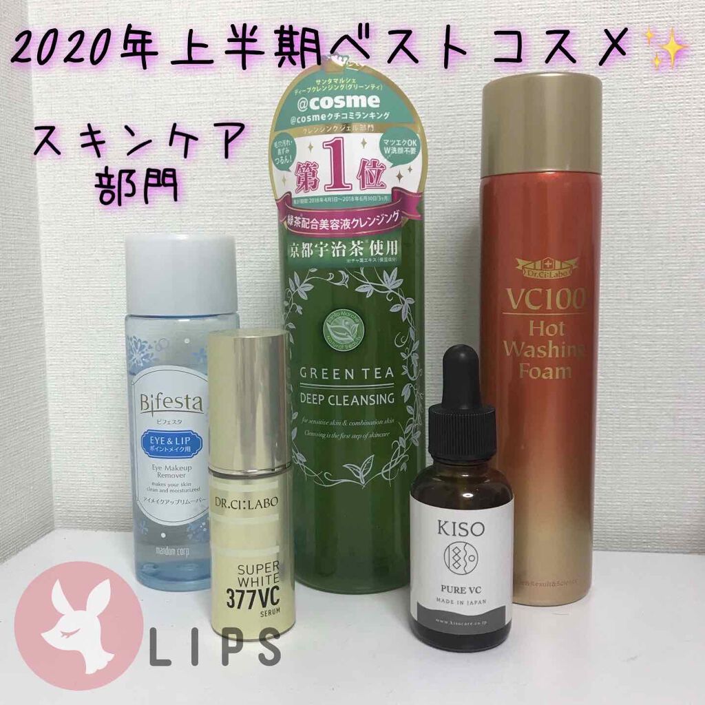 アイメイクアップリムーバー ビフェスタを使った口コミ ベストコスメ 年上半期ベストコス By いちごキティ 普通肌 30代前半 Lips