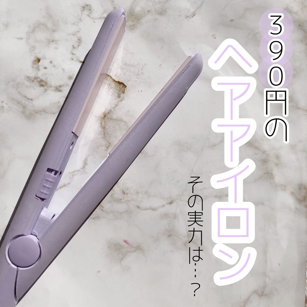 サンキューマート サンキューマートを使った口コミ 390円でヘアアイロンが買える その実 By てんぼう 混合肌 10代後半 Lips