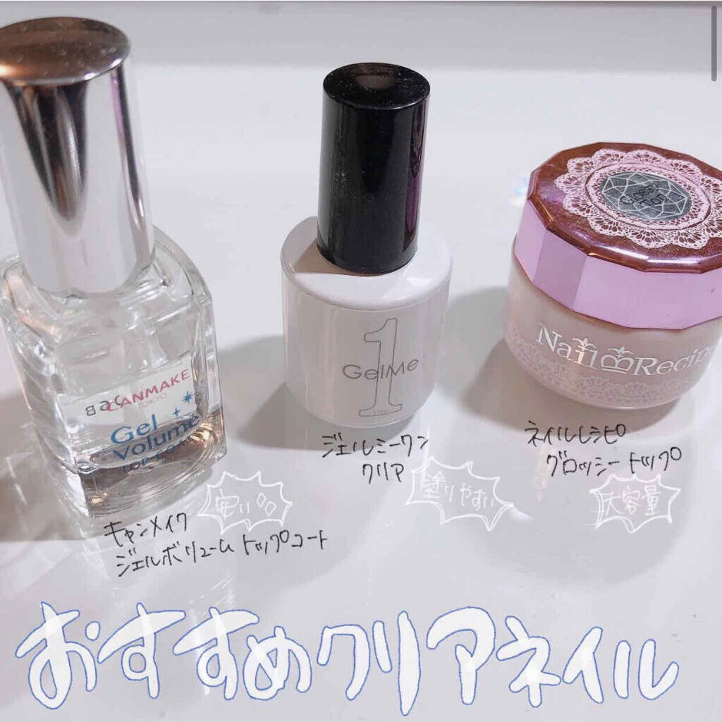 ジェルネイル ジェルミーワンの口コミ セルフジェルネイル やっぱりお気に入 By チャンユカ 敏感肌 Lips