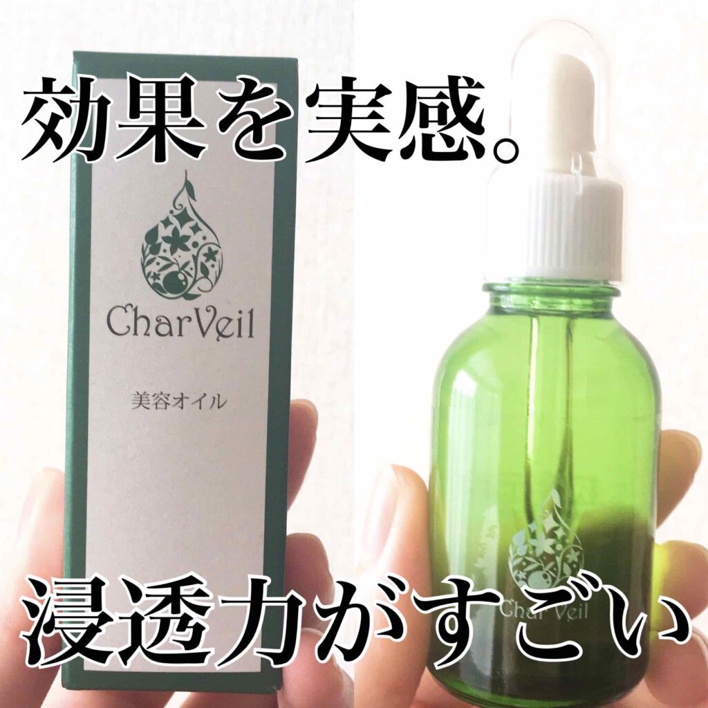 Charveil 美容オイル Uruoi Factorの効果に関する口コミ 浸透力がすごいブースターオイル 本当に効果 By Yuna 乾燥肌 代前半 Lips