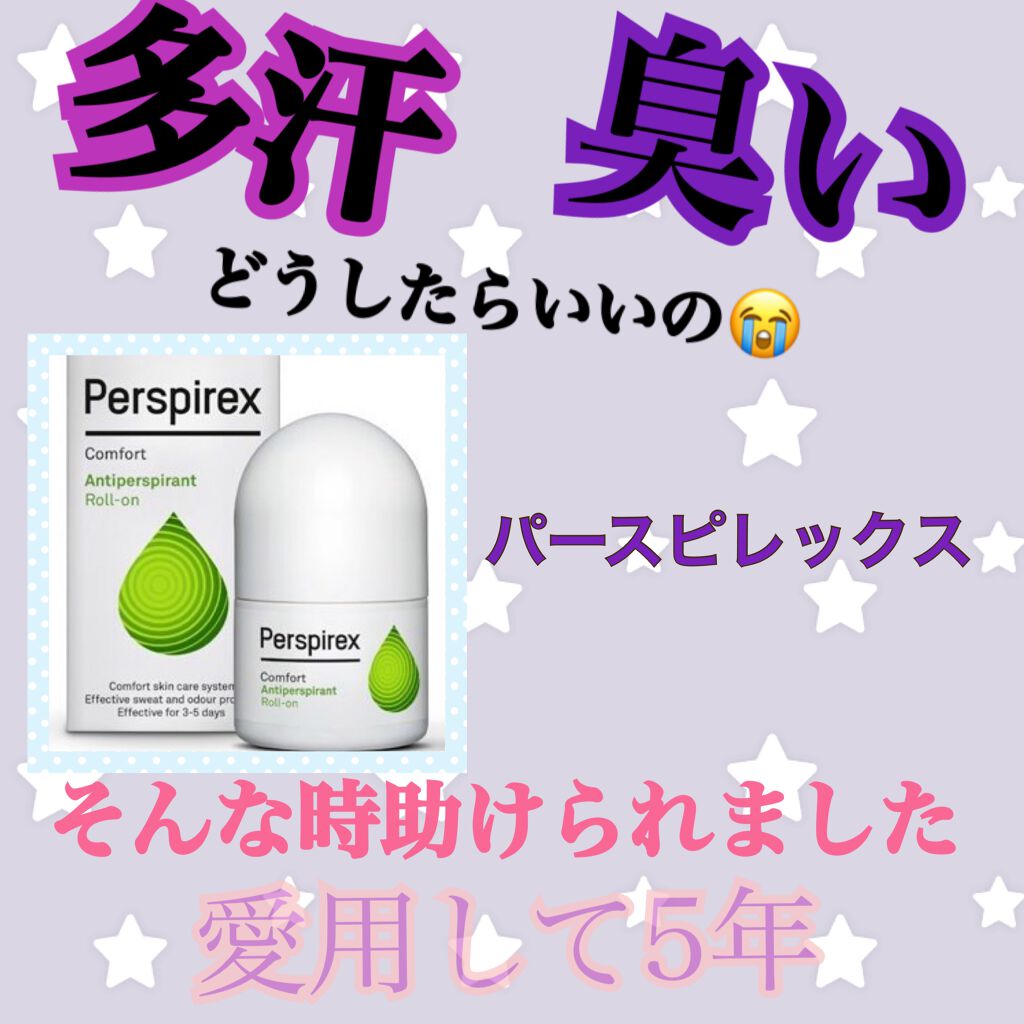 デトランス A Perspirexの口コミ 脇汗の悩み解決 Perspirex敏 By ほぉの 乾燥肌 代前半 Lips