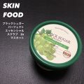 neneのクチコミ「SKINFOOD
ブラックシュガー...」