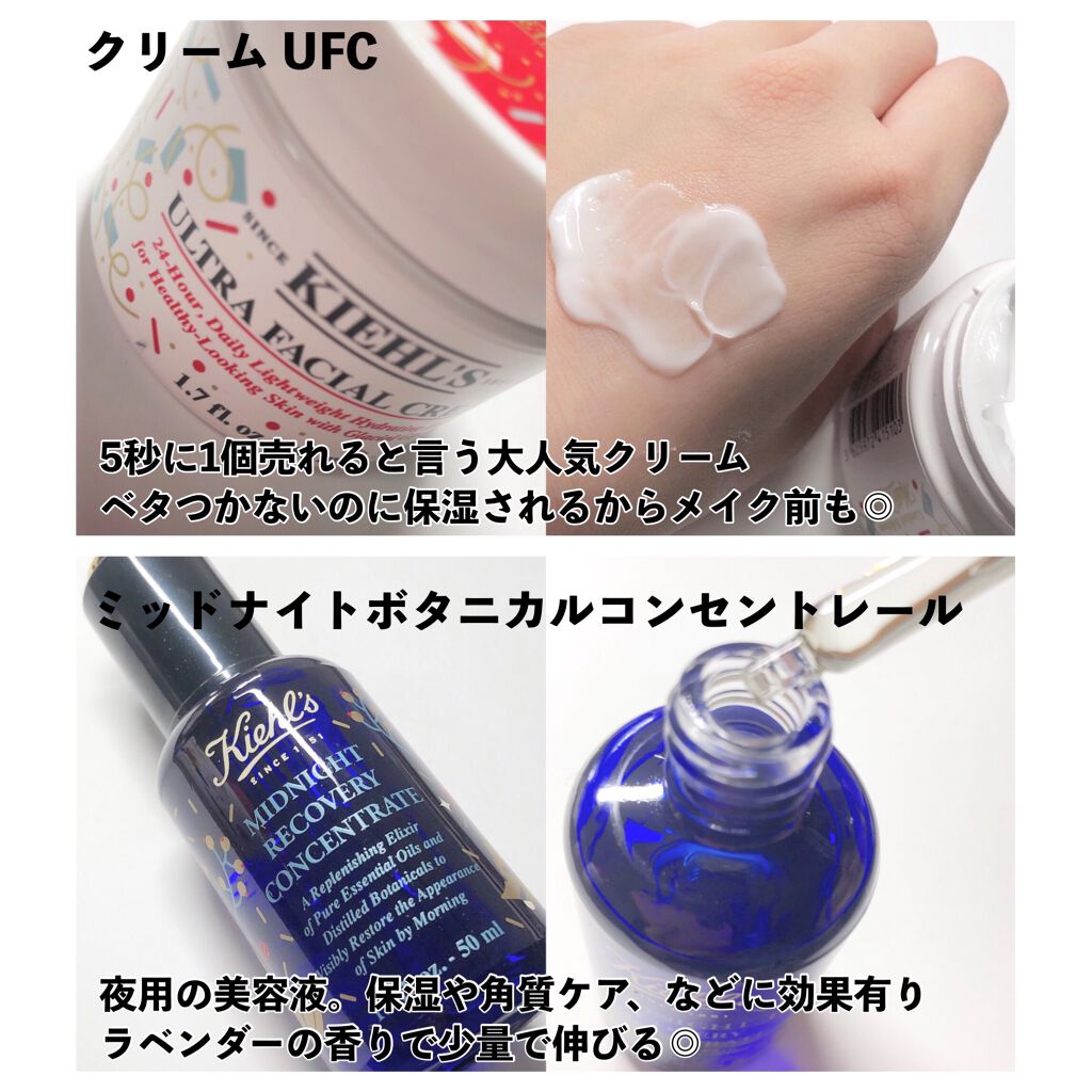 キールズ ミッドナイトボタニカル コンセントレート Kiehl Sを使った口コミ 肌荒れの救世主セット Kiehl By めるも 代前半 Lips