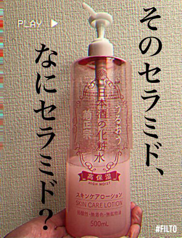 スキンローション ヒアルロン酸 S Selectのリアルな口コミ レビュー Lips