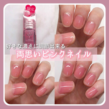 ネイルファンデーション パラドゥの口コミ 透明感のあるピンクな爪が可愛いネイルポリッ By Usa Usa 敏感肌 代前半 Lips