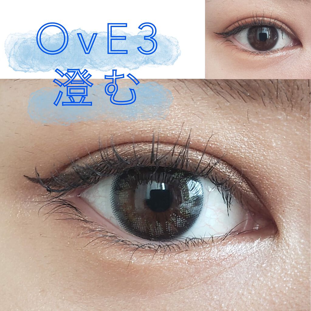Ove ハイドロン ワンデー Oveのカラコンレポ 着画口コミ 光を取り込む どんな感じになるんだろうと装 By Sparkle Rouge Jfj アトピー肌 20代後半 Lips