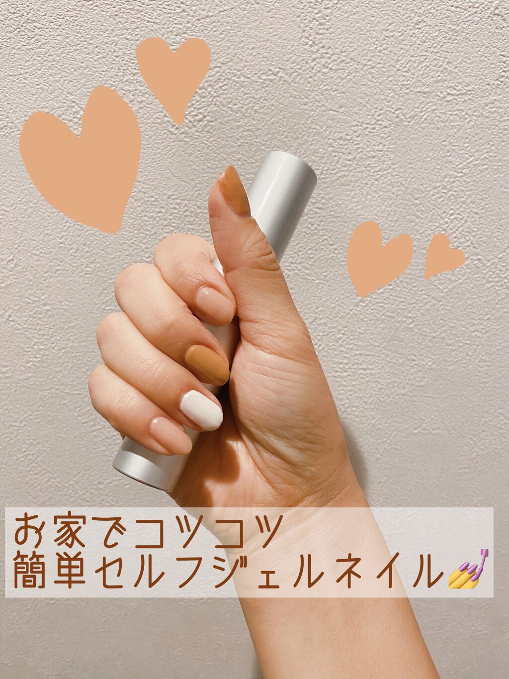 ファーストキット Ledライト付 By Nail Laboを使った口コミ Bynaillaboカラージェル セリア By Mi Mi 普通肌 30代前半 Lips