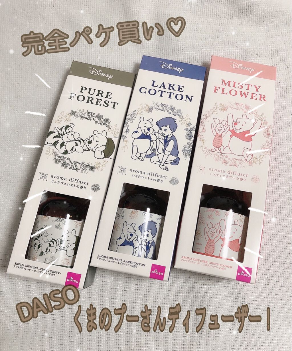 Wdディフューザー Daisoの口コミ 超優秀 100均で買えるおすすめコスメ こんばんは 今回 By はる 敏感肌 Lips
