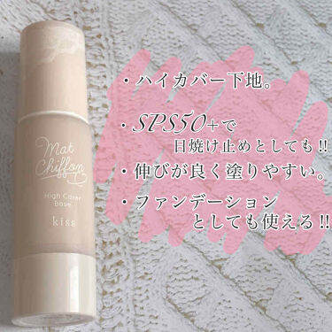 キス マットシフォン Uvハイカバーベース Kissの口コミ いつも や ありがとうございます 皆さんこ By みやび 脂性肌 代前半 Lips