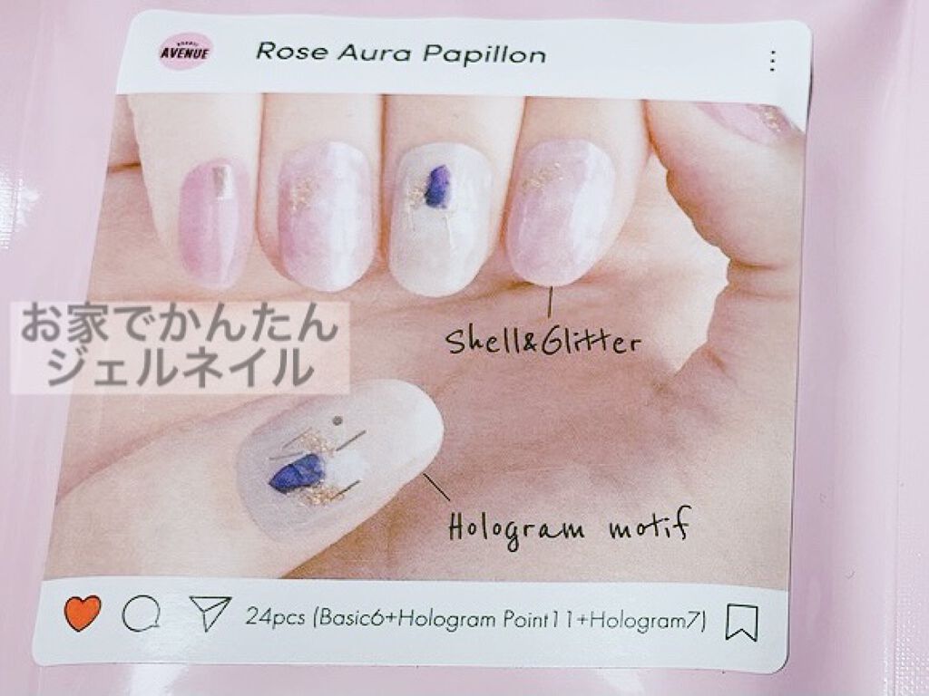 ネイルクレンザー Homeiを使った口コミ 使った商品 Beautyavenueのリ By こと 混合肌 代前半 Lips