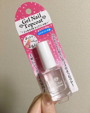 1000円以下 ジェルネイル トップコート Loujeneのリアルな口コミ レビュー Lips