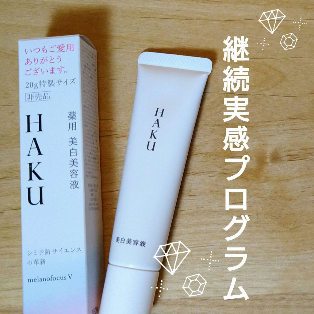 メラノフォーカスｖ Hakuの効果に関する口コミ Haku メラノフォーカスv継続実感プログ By Sayaママ 敏感肌 30代前半 Lips
