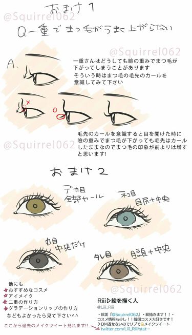 アイラッシュカーラー 213 Shiseidoを使った口コミ ビューラーで作るデカ目についてまとめました By Liii 20代前半 Lips