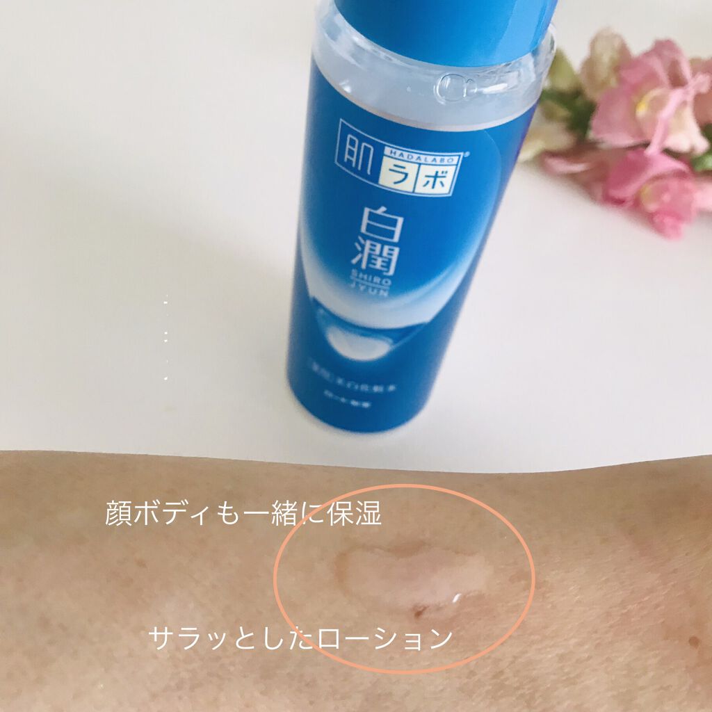 白潤 薬用美白化粧水 肌ラボの効果に関する口コミ ハダラボ 白潤プレミアム薬用美白化粧水ス By Yuno 乾燥肌 Lips