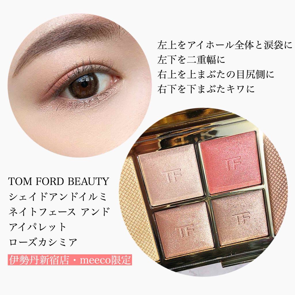 限定メイクアップキット Soleil Eye And Cheek Palette Tom Ford Beautyの口コミ トム フォードから美しすぎる限定品が サ By Miri みり 混合肌 Lips