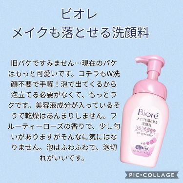 あなたはどっち派 ビオレ Vs ソフティモ 洗顔料を徹底比較 ダブル洗顔不要の洗顔料 By おばぁ 混合肌 代前半 Lips