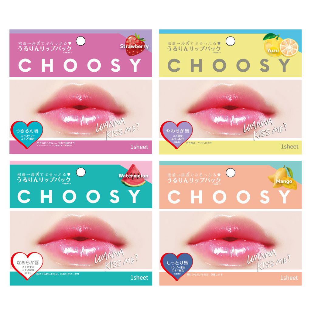 1000円以下 リップパック フルーツシリーズ Choosyのリアルな口コミ レビュー Lips